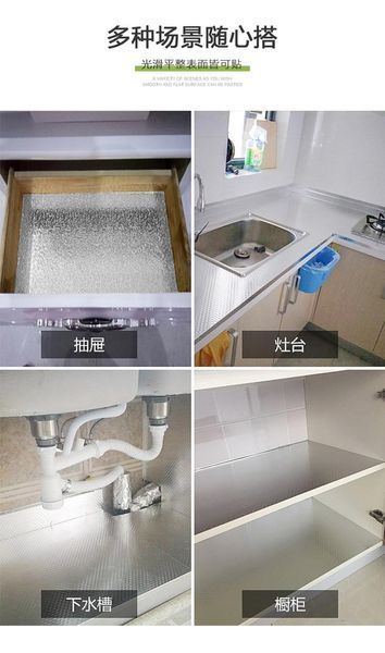 Фольга для кухні вологомасло стійка самоклейна 500*60 см Strongwell No1768 1768 фото