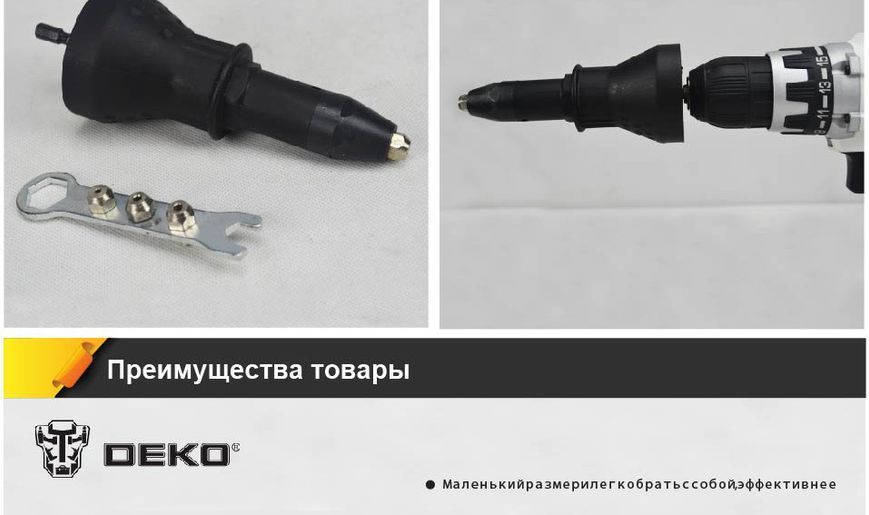 Насадка-заклепочник на шуруповерт для вытяжных заклепок 2.4&ndash;4.8 мм (синий) (0825) 0825 фото