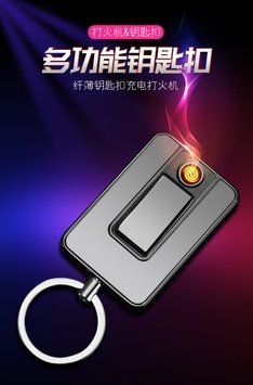 Спіральна електро запальничка брелок Lighter №1343 1343 фото