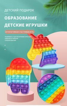 Антистрес іграшка пуш-ап райдужна Cetolliza №1347 1347 фото