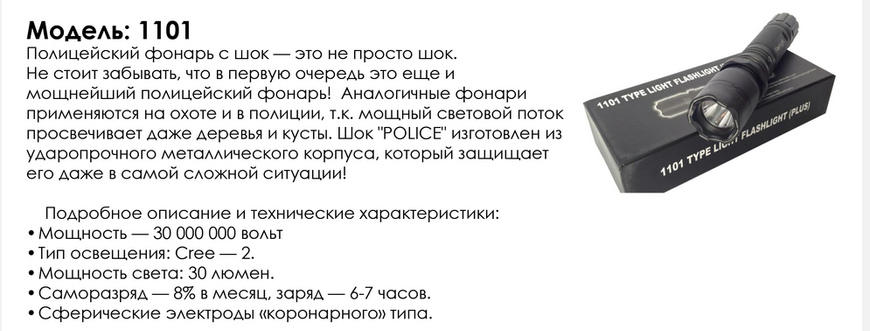 Ручной фонарик для самозащиты отпугиватель животных Ipets №1559 1559 фото